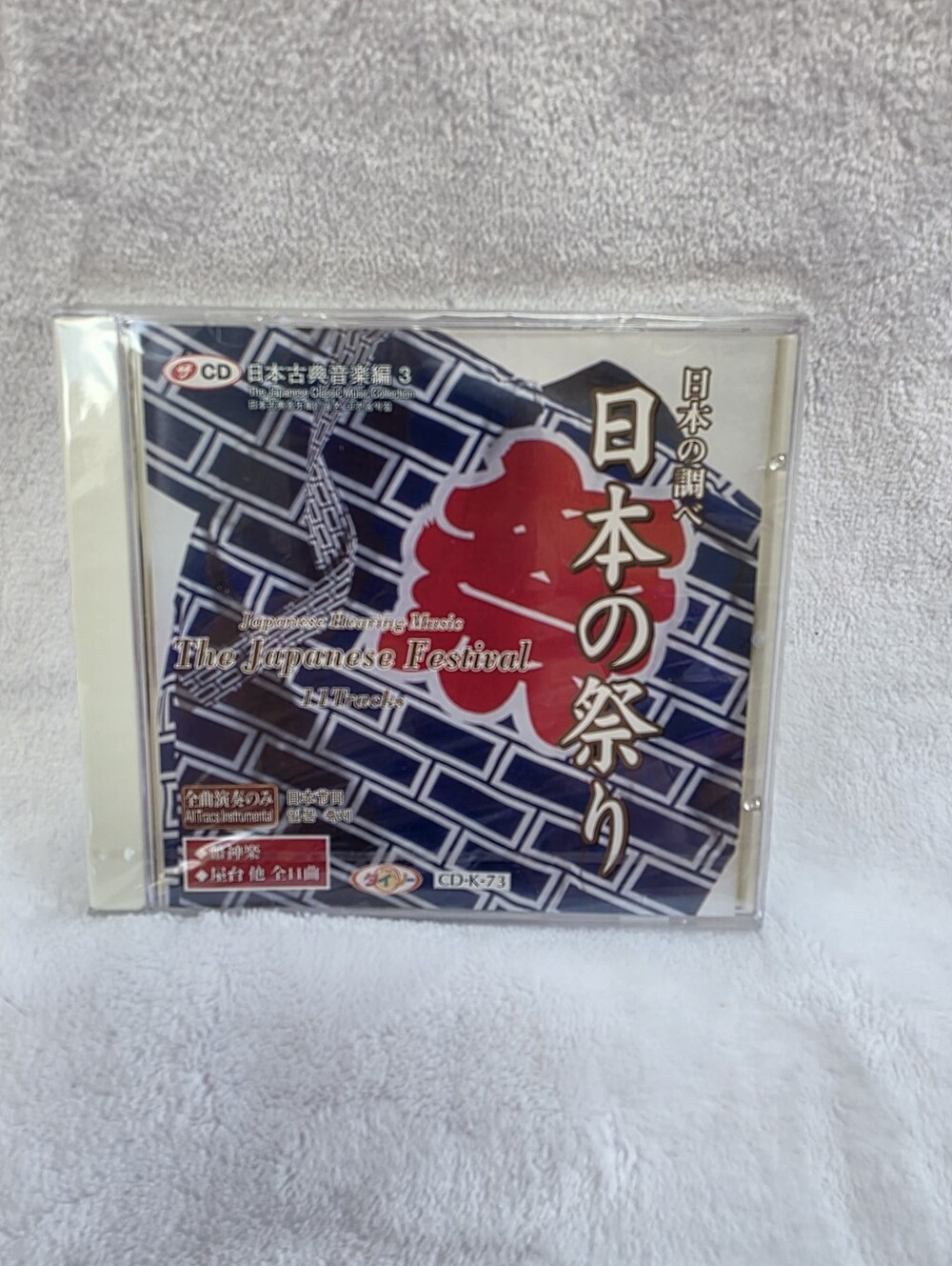 The Japanese Festival CD - Japanese Traditional Music NEW